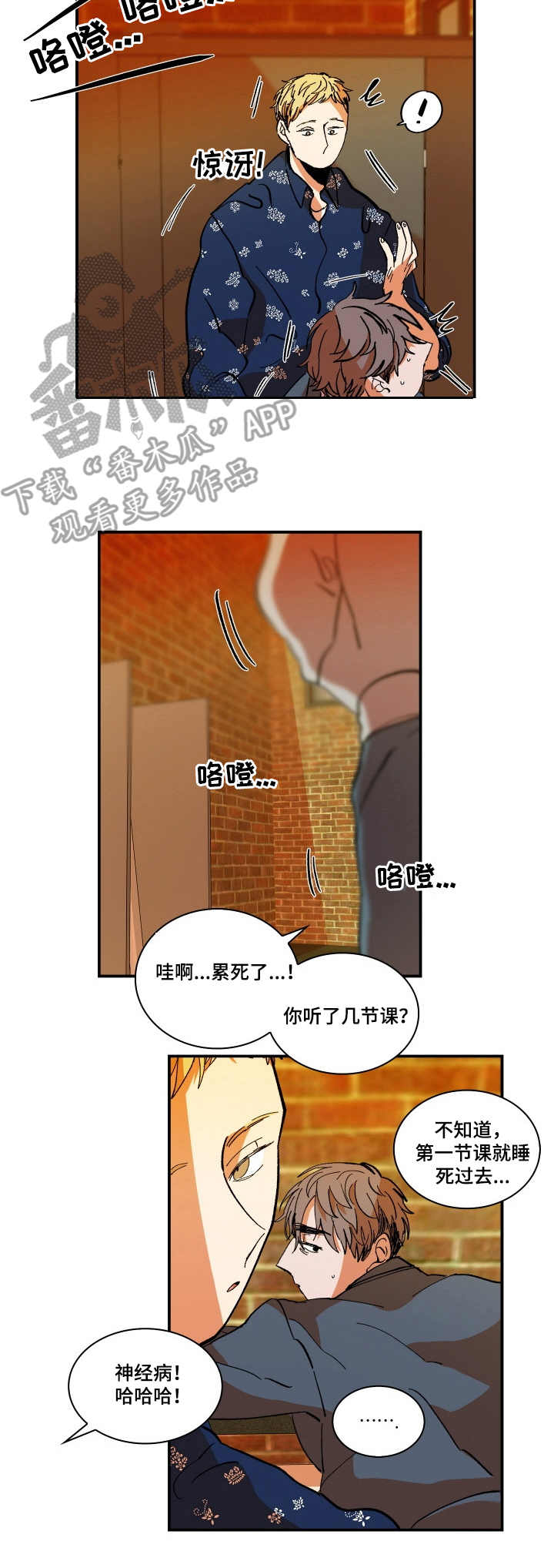 隔世之爱漫画,第5章：戒指印5图