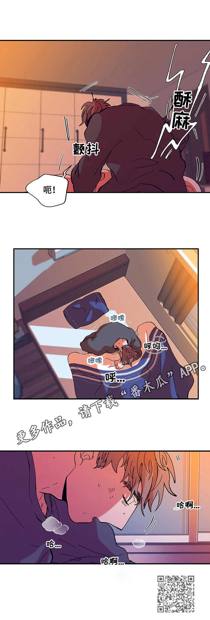 隔世之爱漫画,第21章：梦话1图