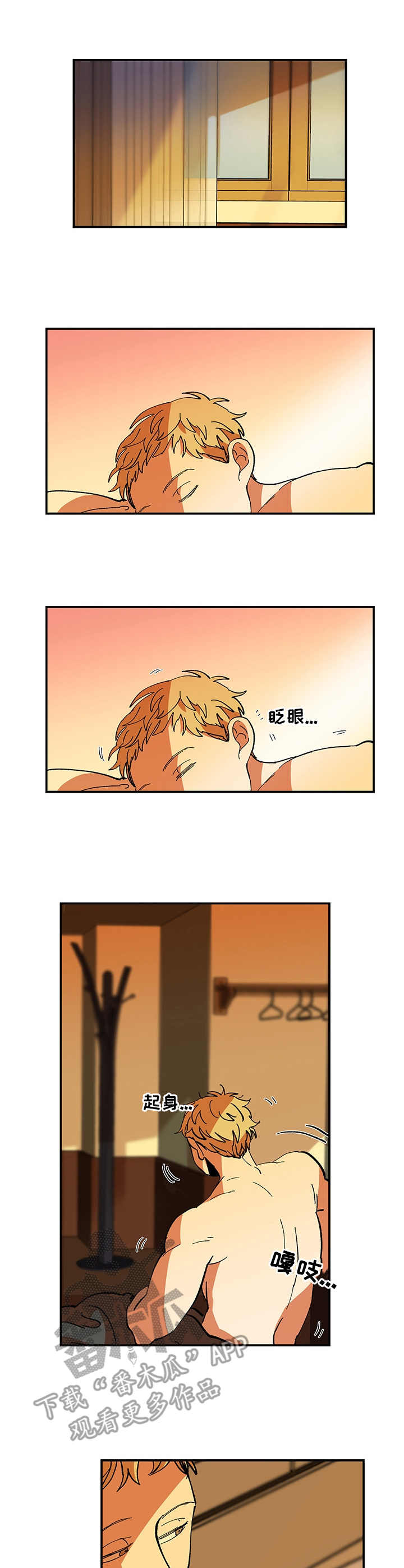 隔世之爱漫画,第2章：很多毛病3图