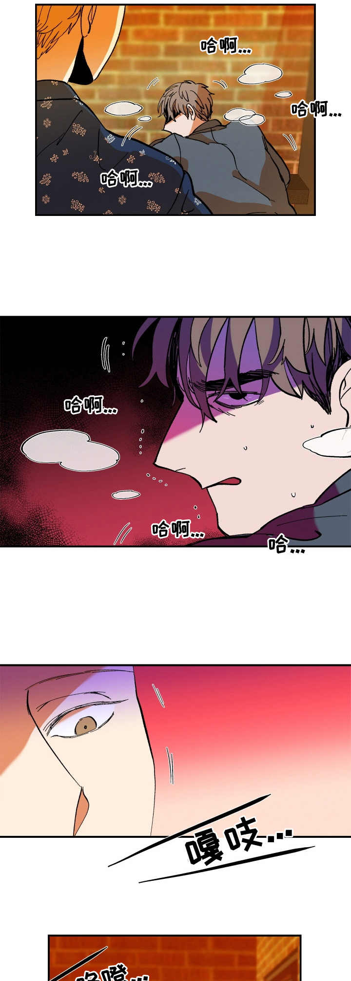 隔世之爱漫画,第5章：戒指印4图
