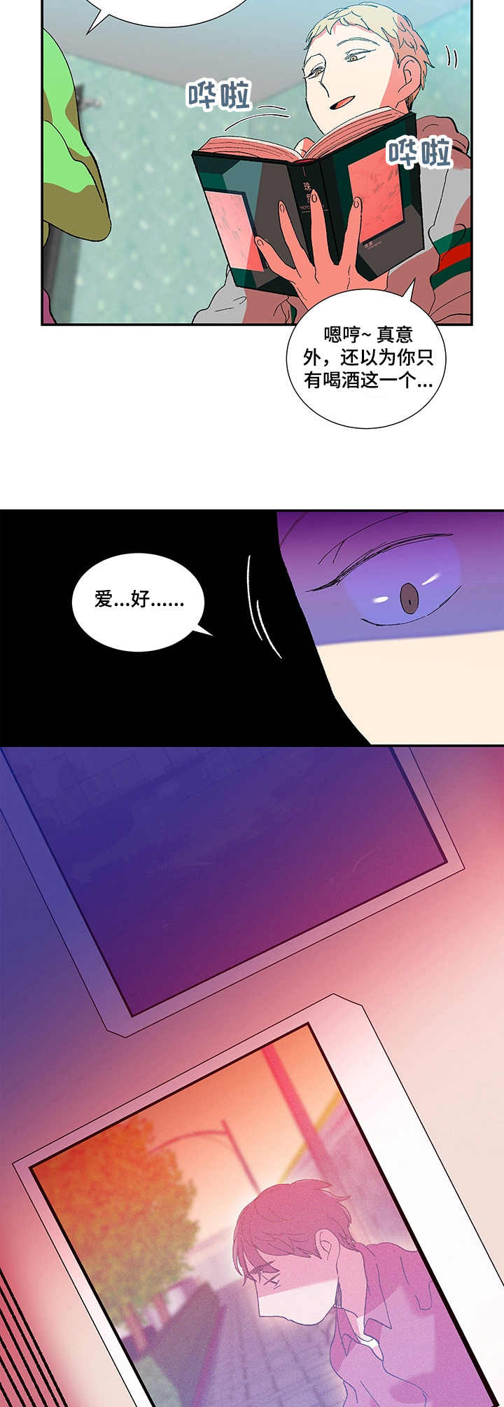 隔世之爱漫画,第30章：摄影集3图
