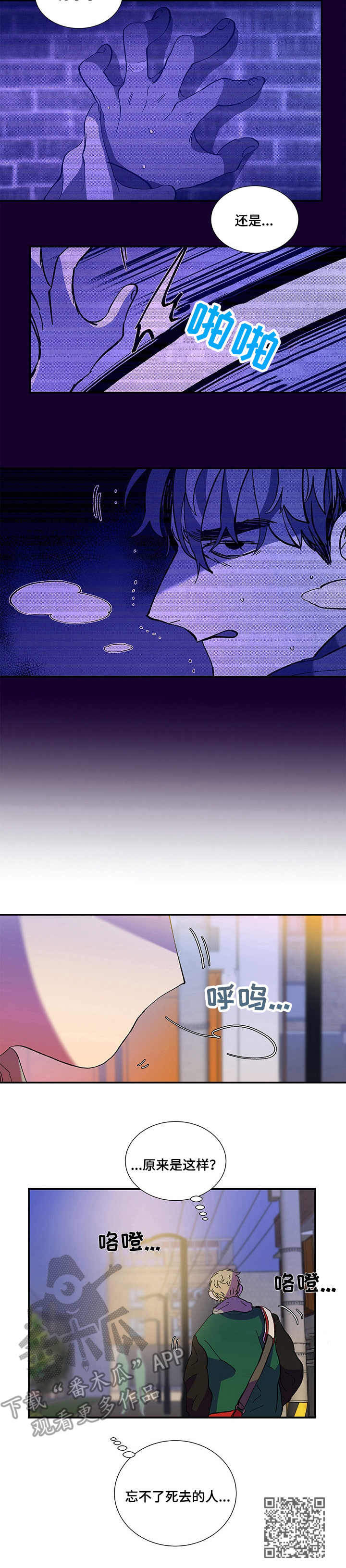 隔世之爱漫画,第30章：摄影集1图