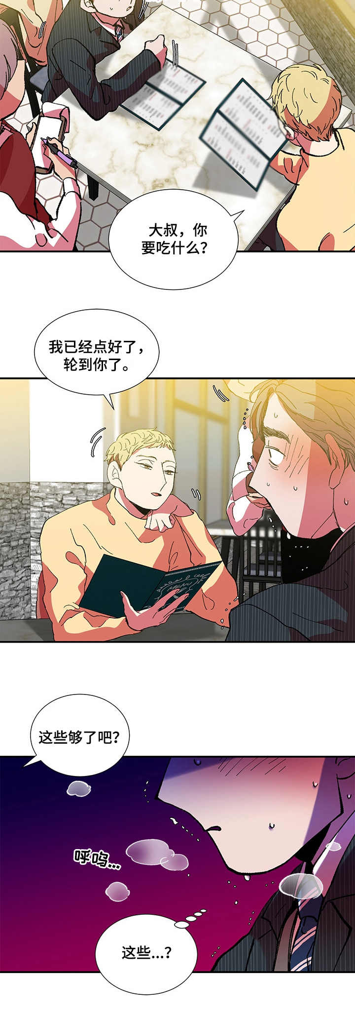 隔世之爱漫画,第26章：小动作3图