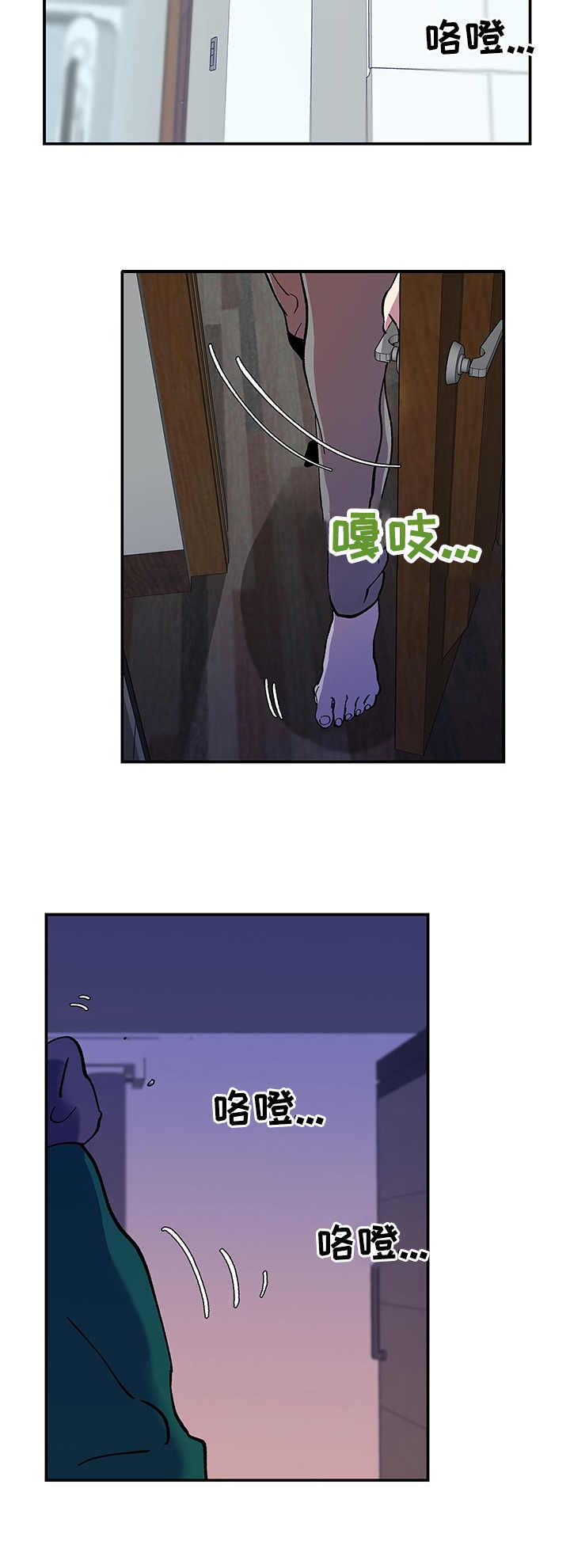 隔世之爱漫画,第20章：支撑不住3图