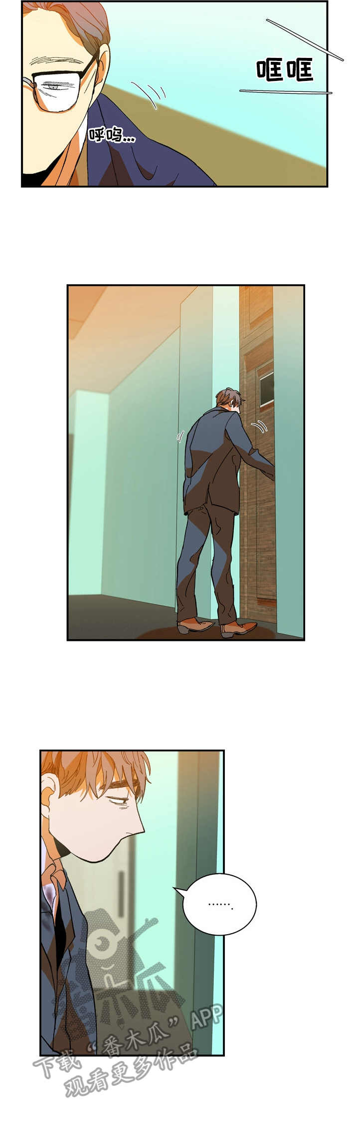 隔世之爱漫画,第9章：对不起3图