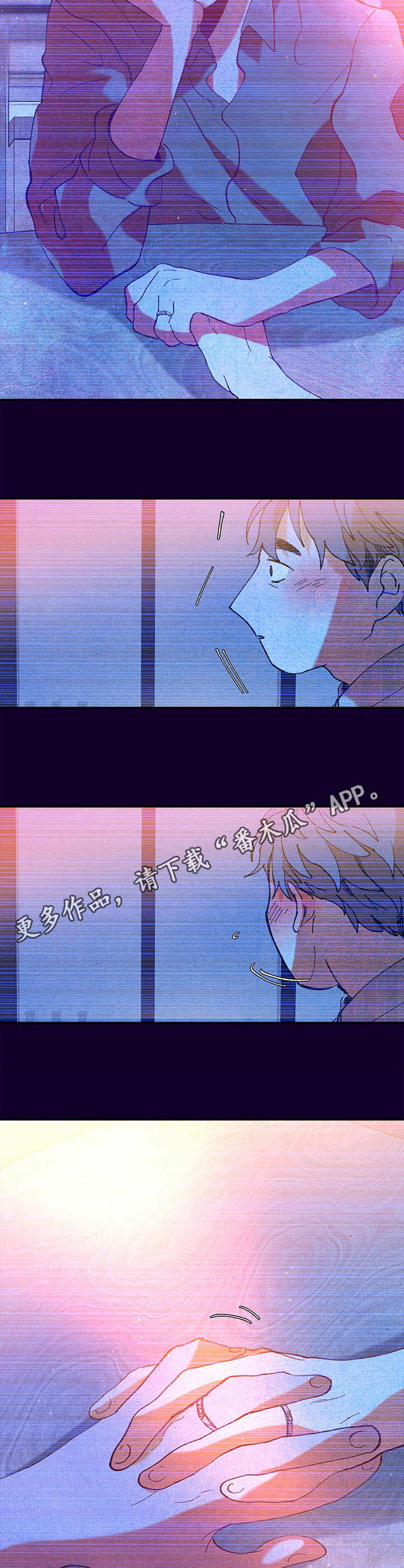 隔世之爱漫画,第33章：回忆1图