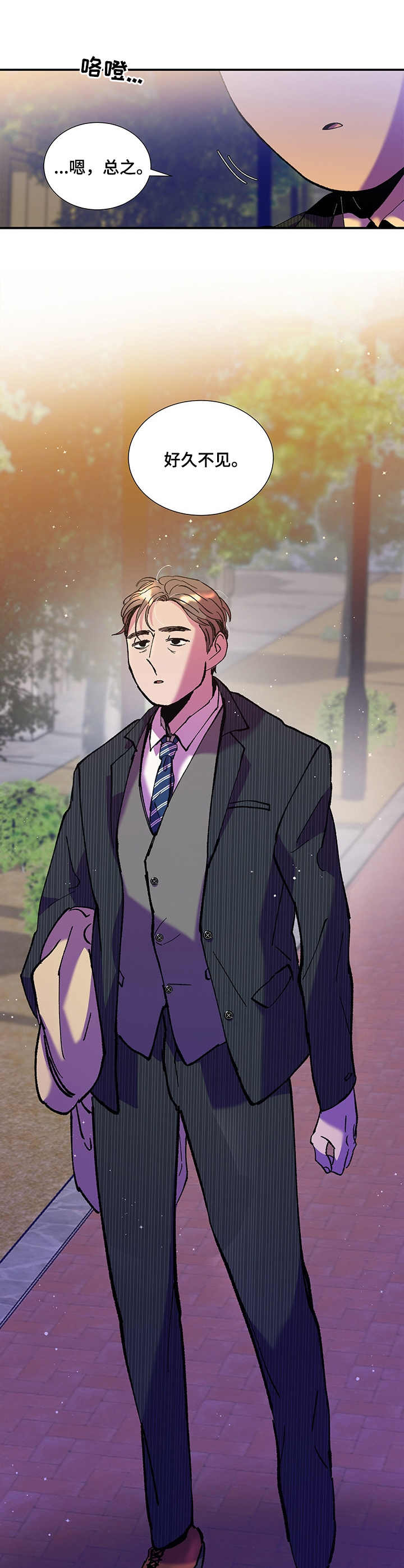 隔世之爱漫画,第25章：西装4图