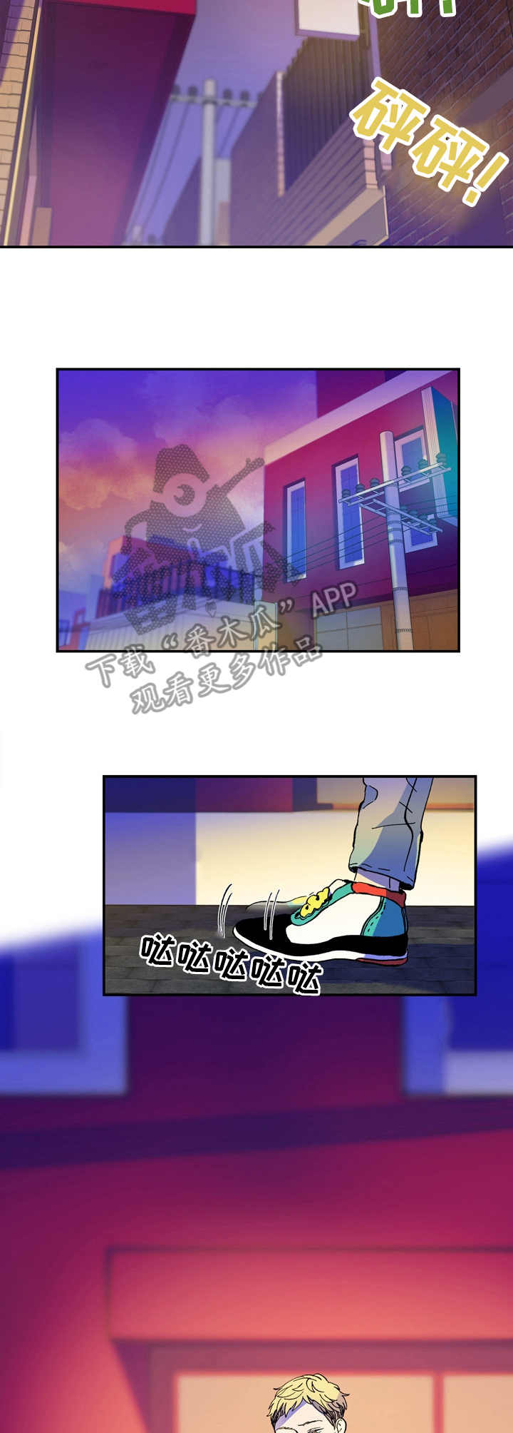 隔世之爱漫画,第10章：洗干净2图