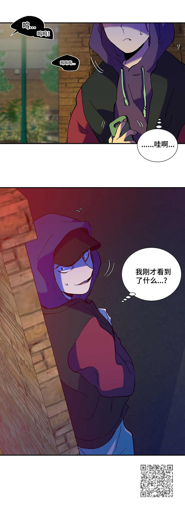 隔世之爱漫画,第34章：痛哭2图