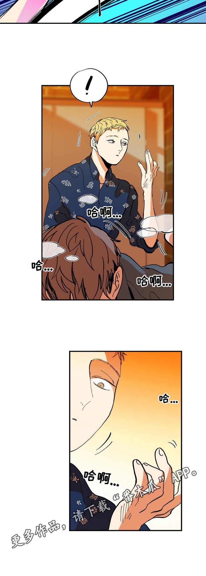 隔世之爱漫画,第5章：戒指印3图