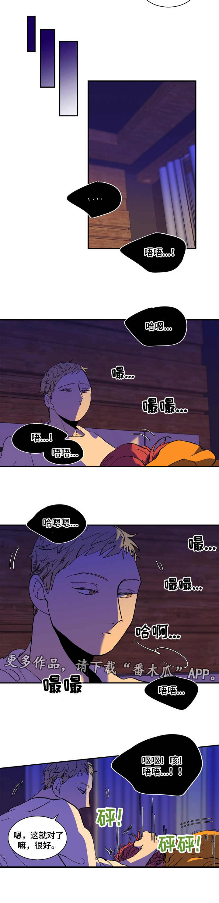 隔世之爱漫画,第14章：替代品3图