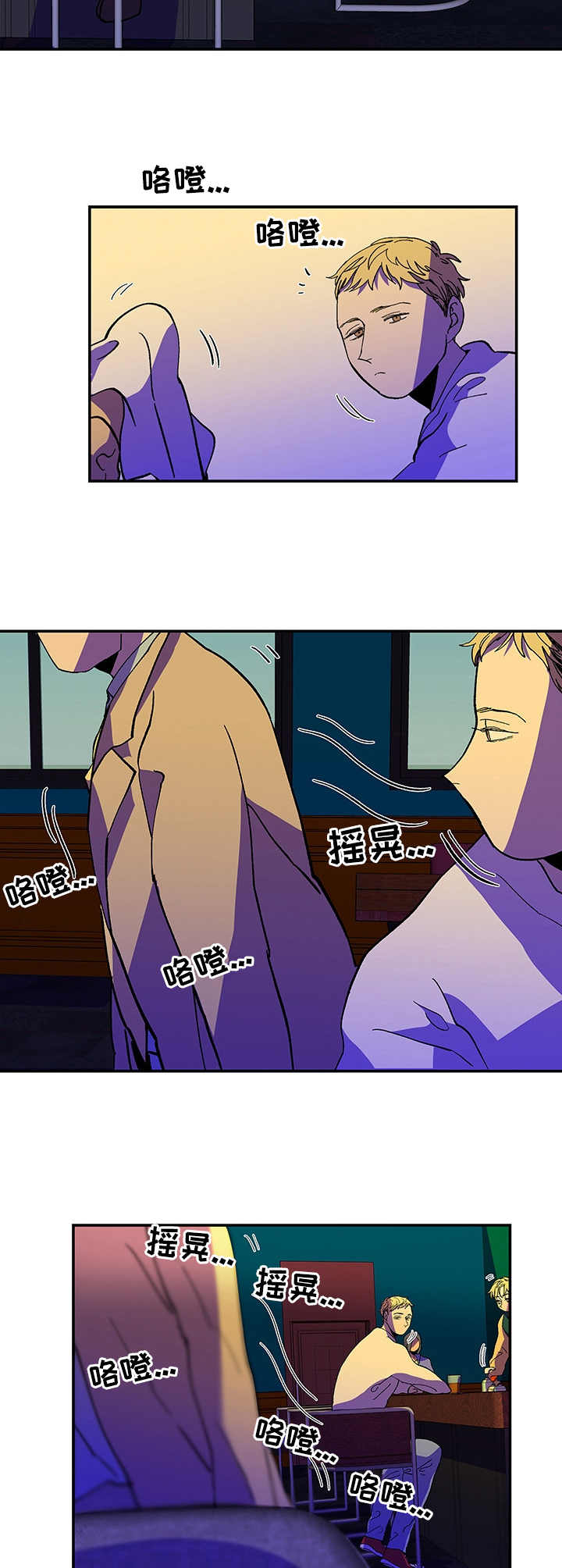 隔世之爱漫画,第1章：颓废1图