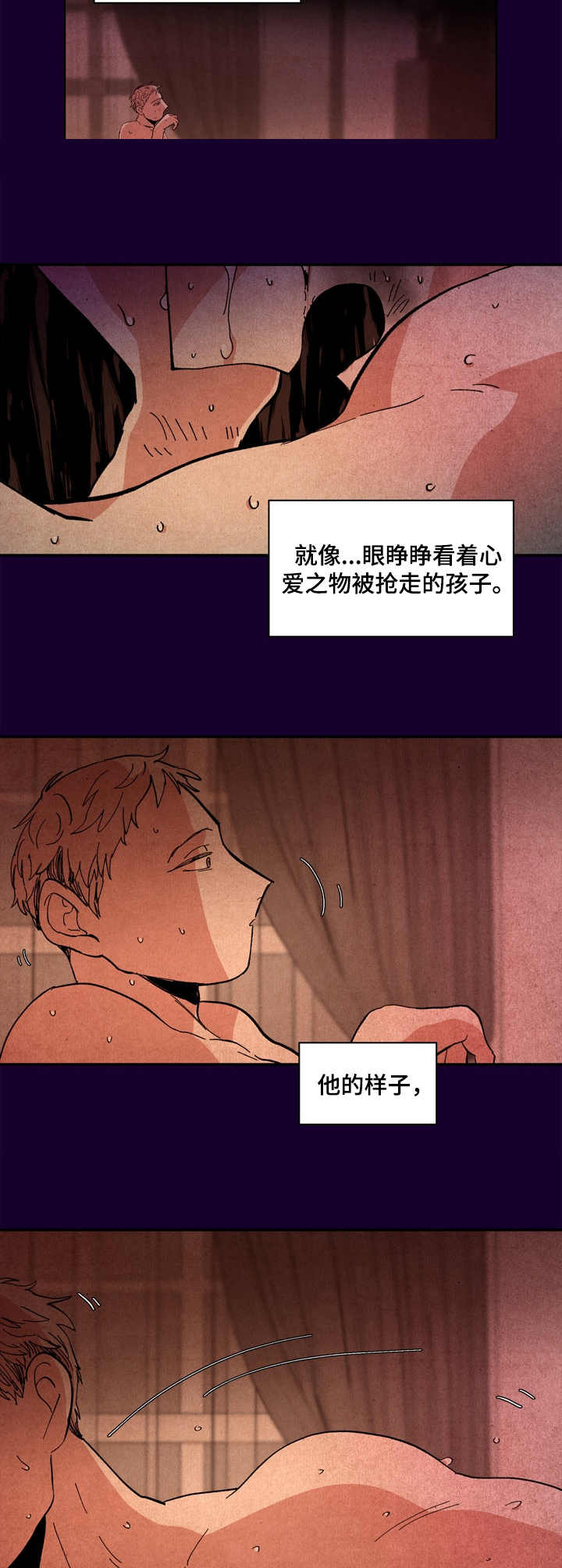 隔世之爱漫画,第13章：收手3图