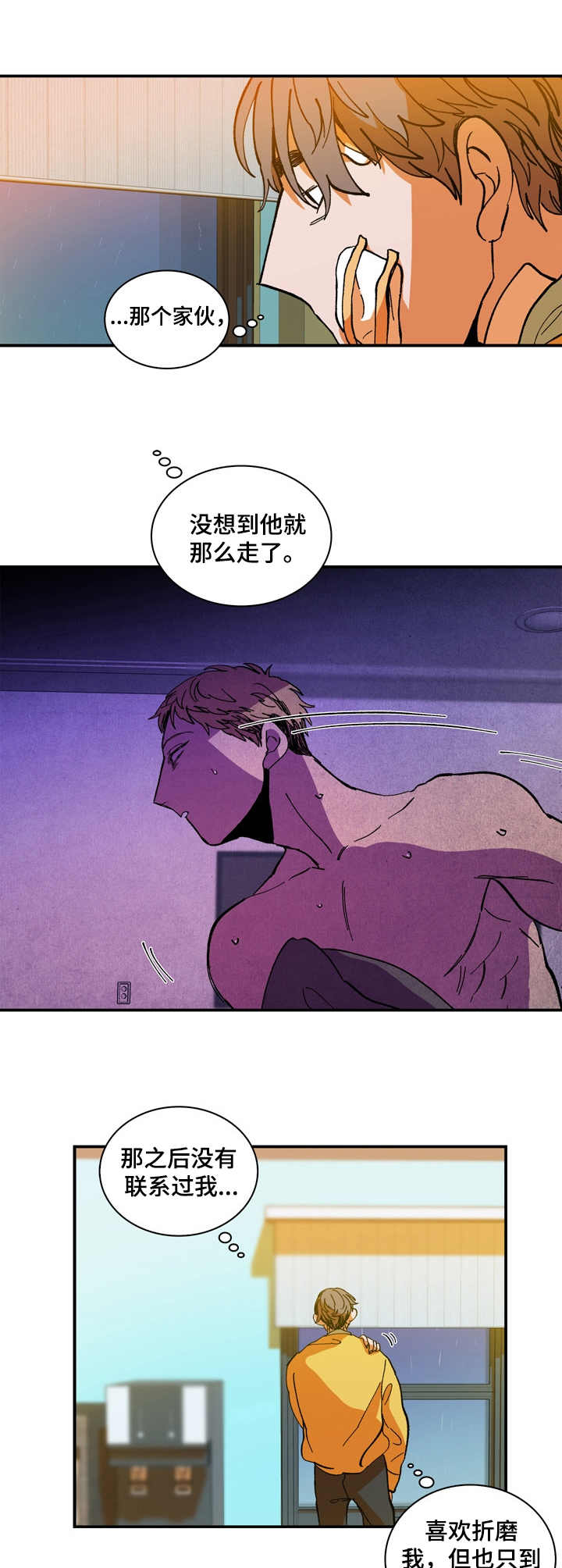 隔世之爱漫画,第15章：真是顽强3图