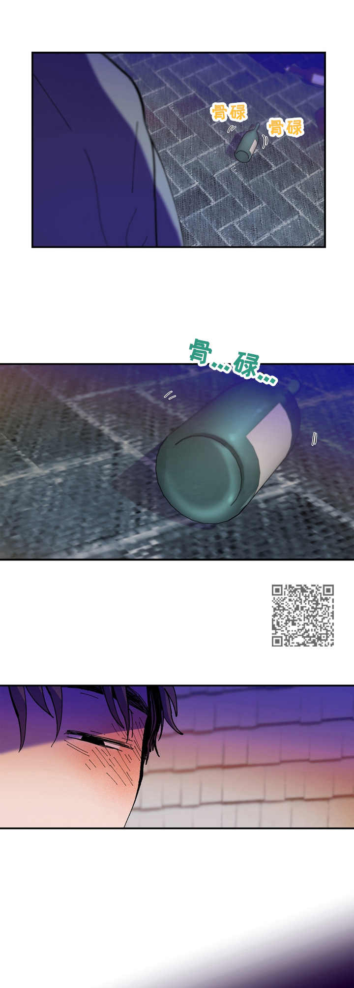 隔世之爱漫画,第9章：对不起1图