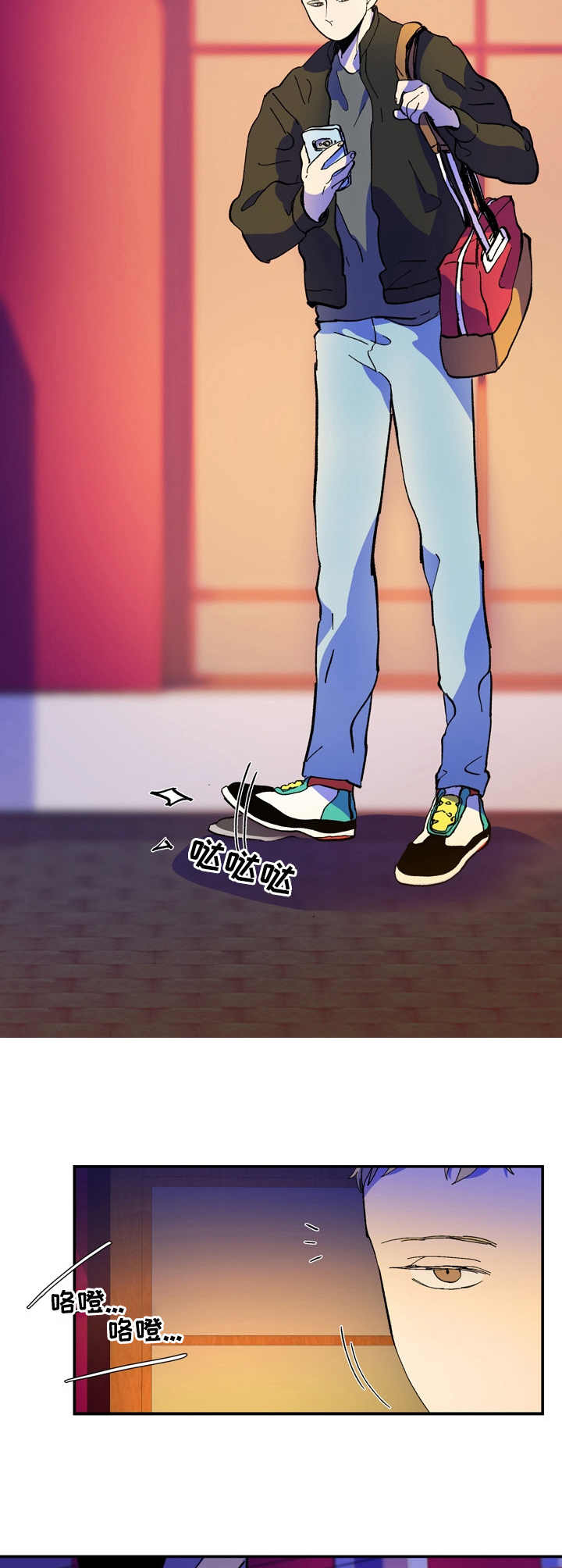 隔世之爱漫画,第10章：洗干净3图