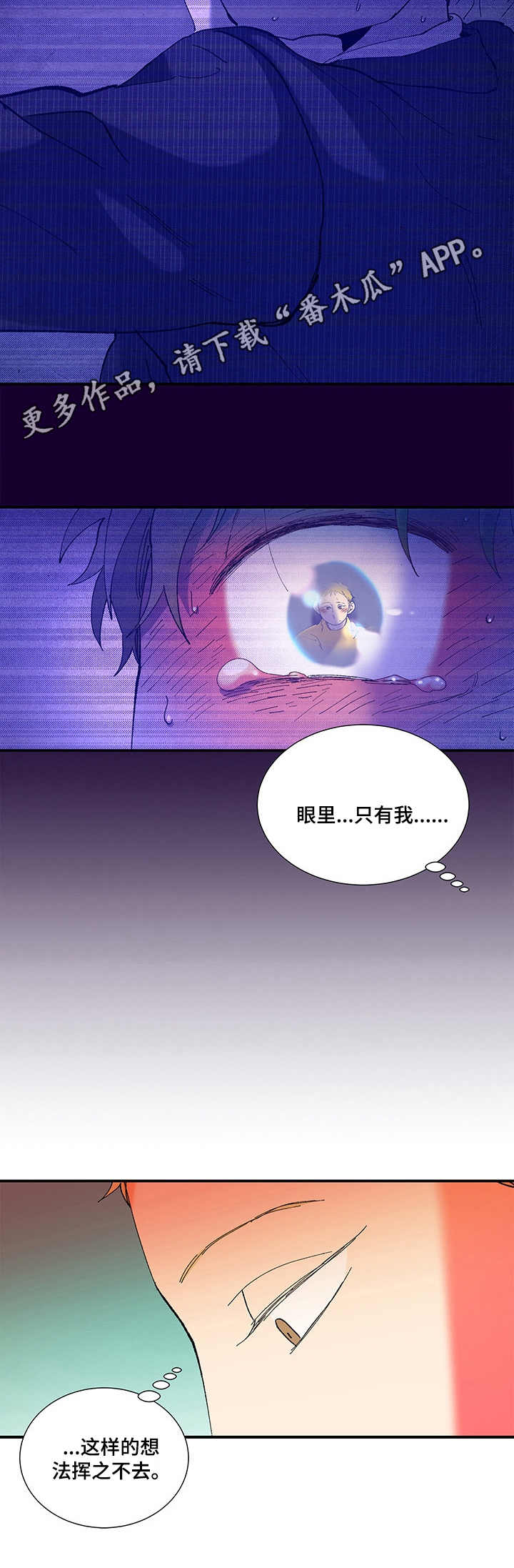 隔世之爱漫画,第29章：发呆5图