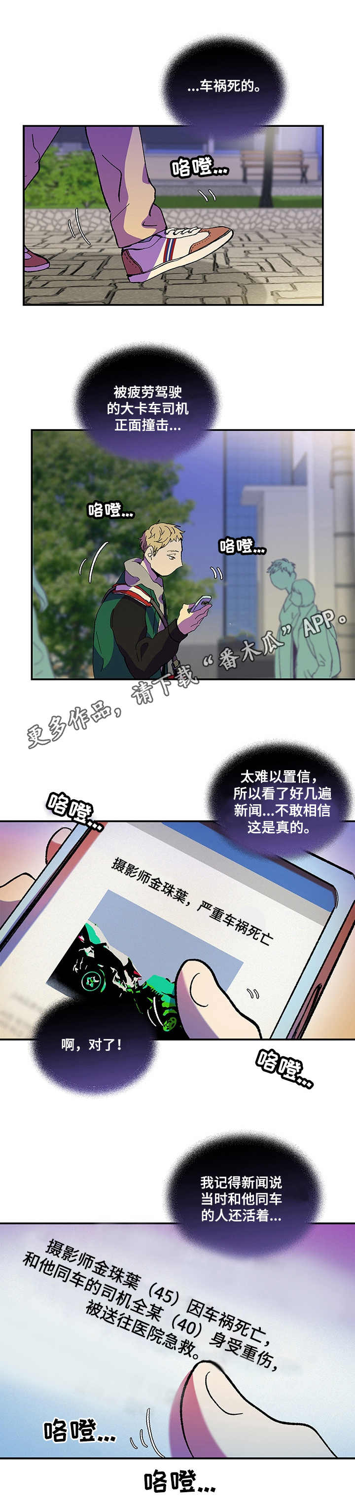 隔世之爱漫画,第30章：摄影集4图