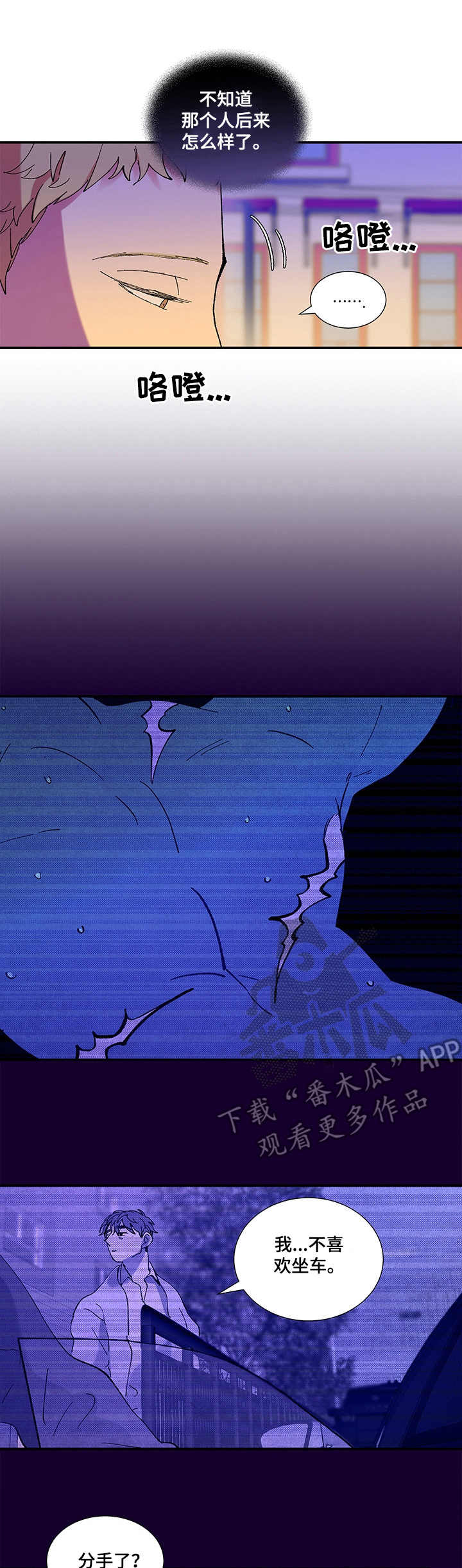 隔世之爱漫画,第30章：摄影集5图