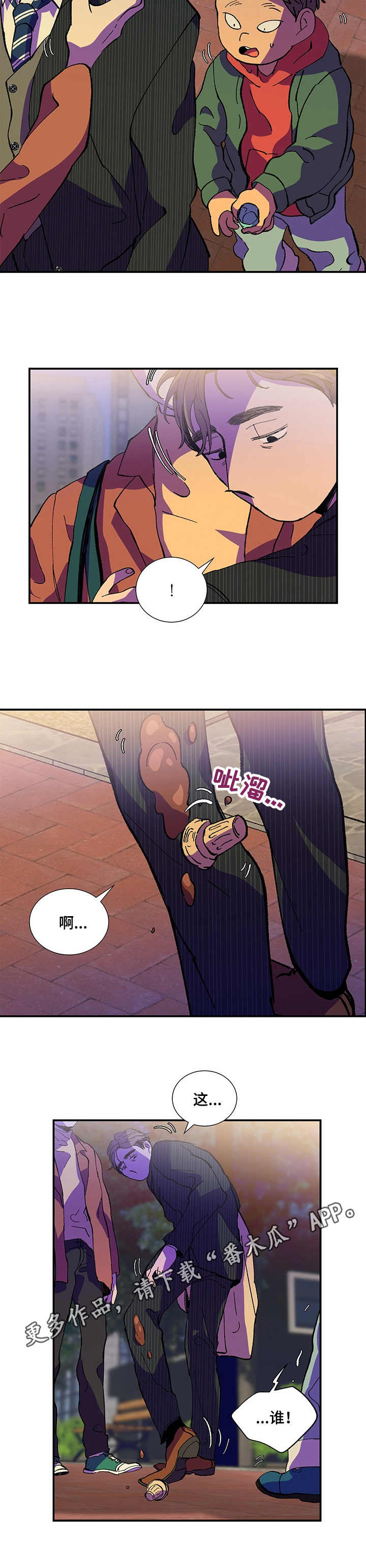 隔世之爱漫画,第25章：西装4图