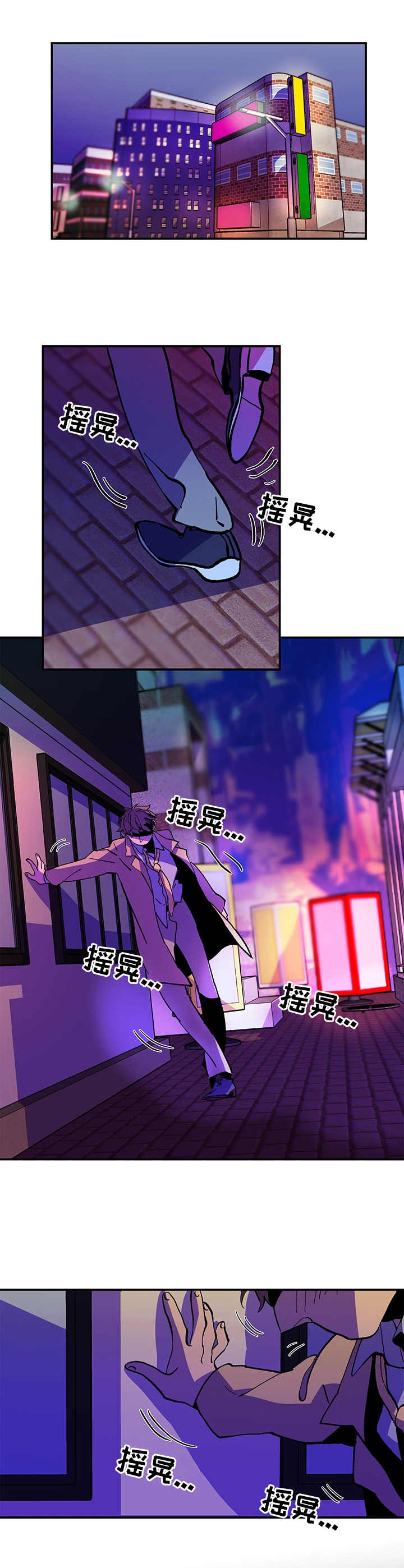 隔世之爱漫画,第1章：颓废1图