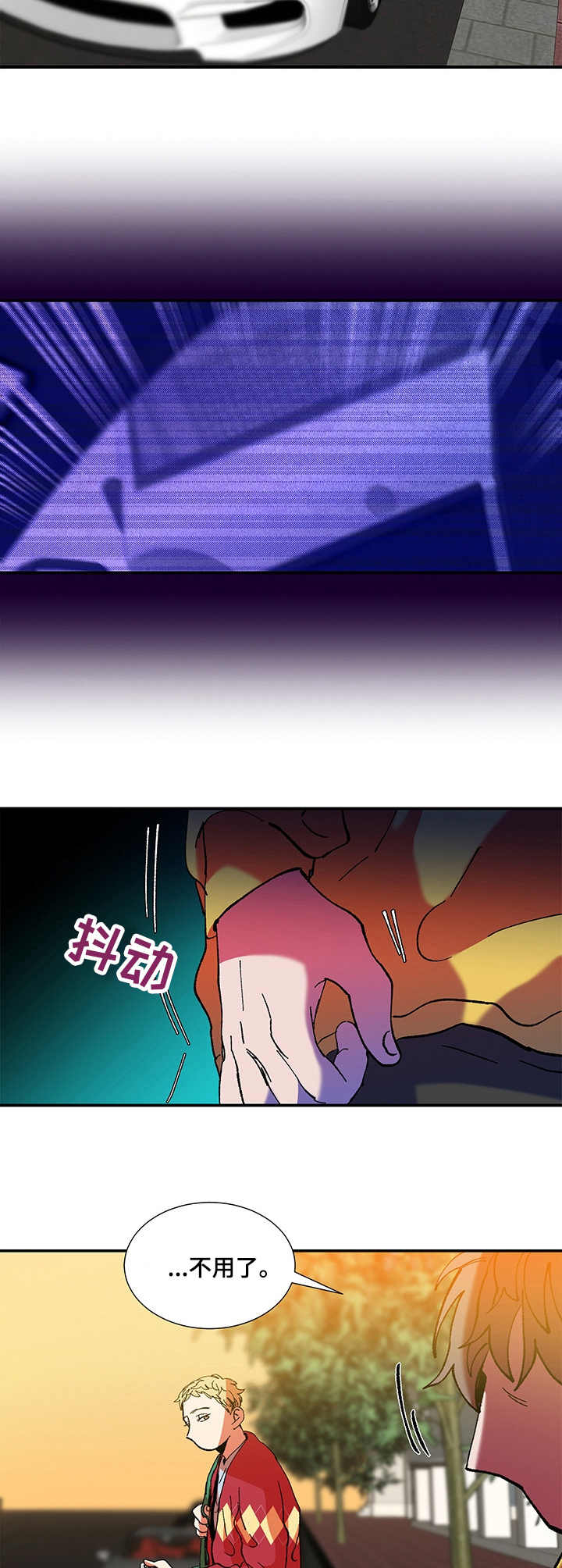 隔世之爱漫画,第23章：脸红3图