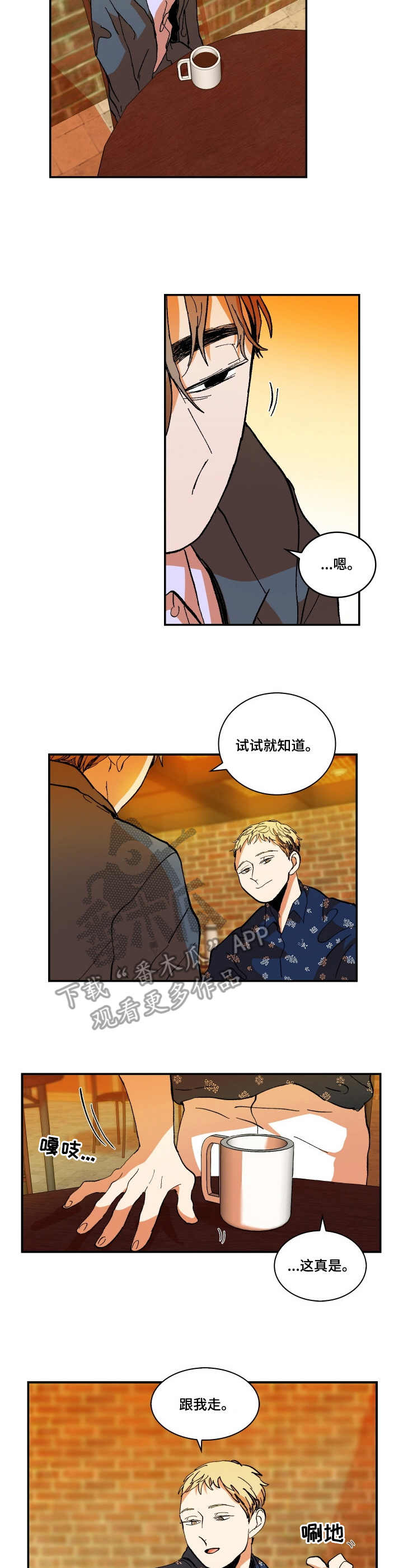 隔世之爱漫画,第5章：戒指印2图