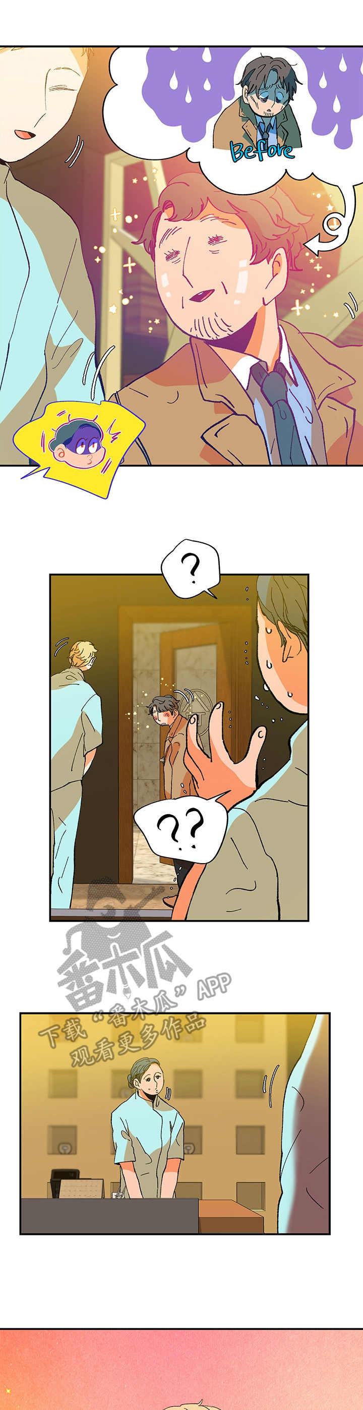 隔世之爱漫画,第24章：愉快5图