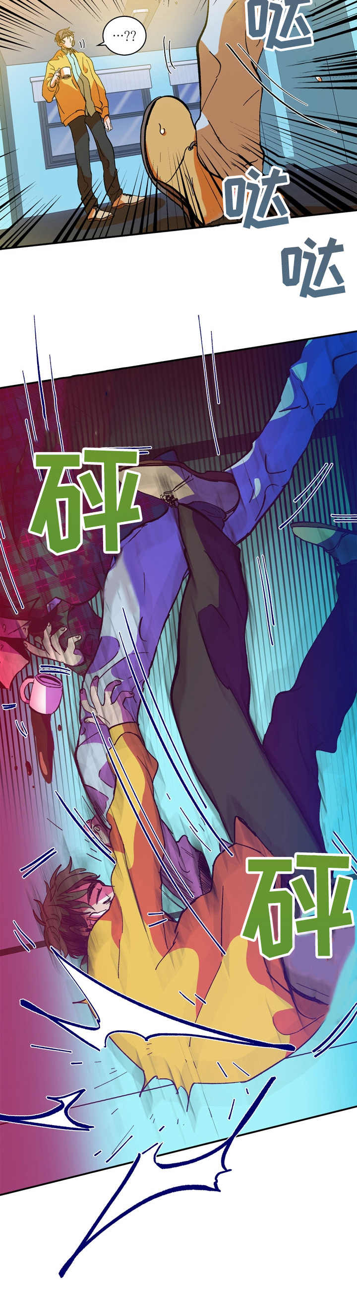 隔世之爱漫画,第17章：你要负责2图