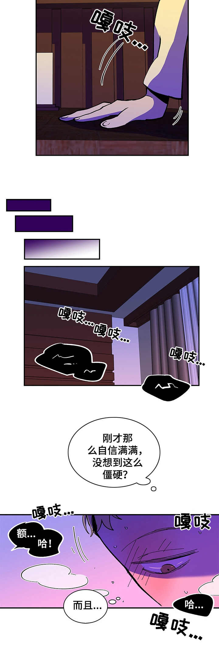 隔世之爱漫画,第2章：很多毛病4图