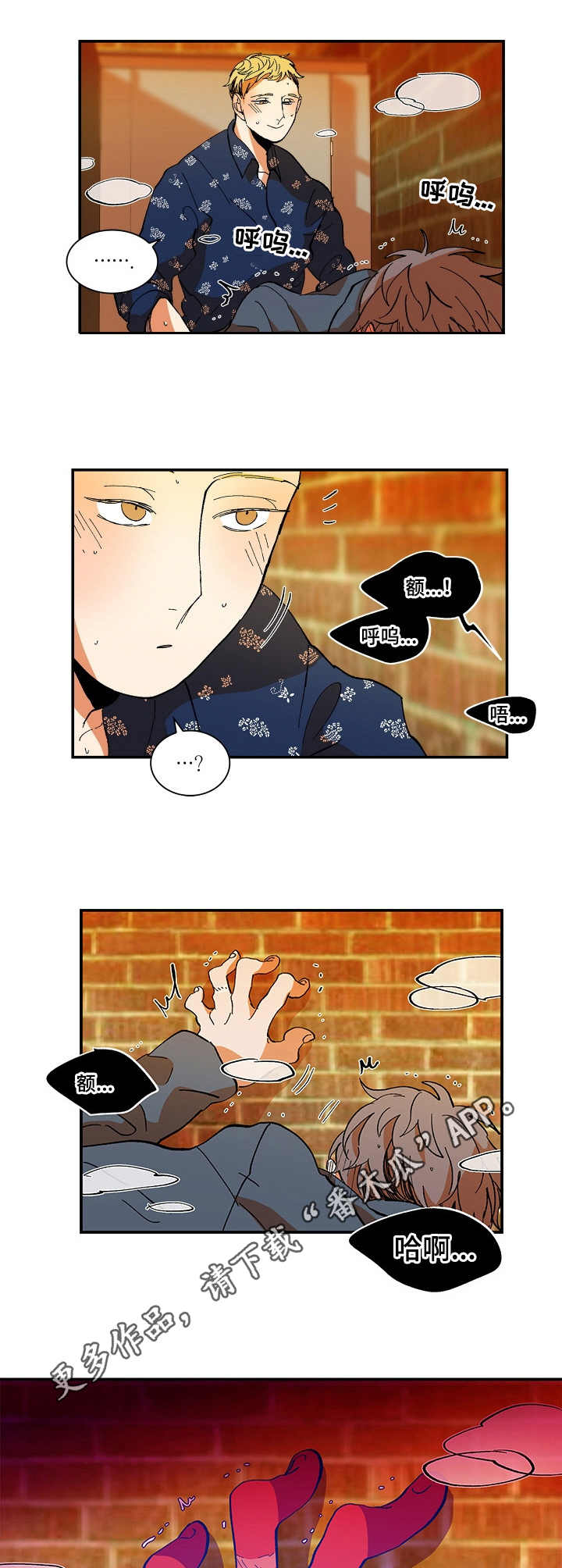 隔世之爱漫画,第5章：戒指印5图