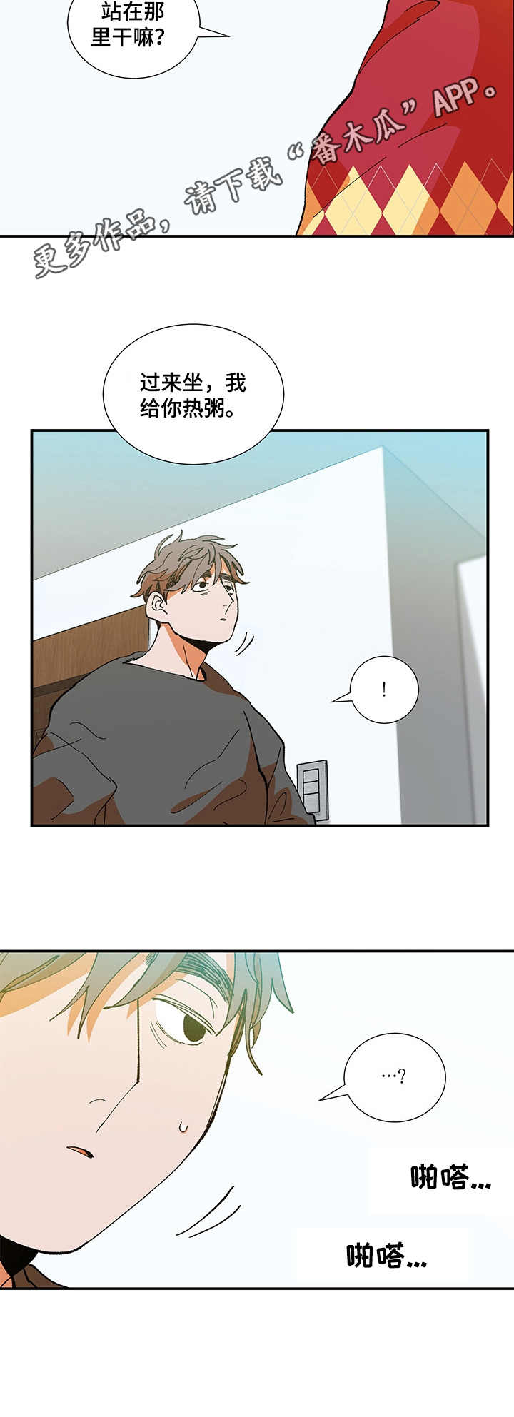 隔世之爱漫画,第22章：很奇怪3图