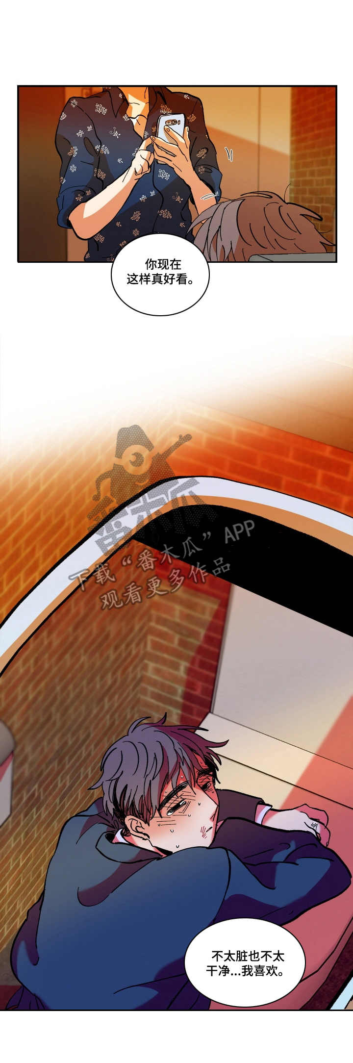 隔世之爱漫画,第6章：粗鲁2图