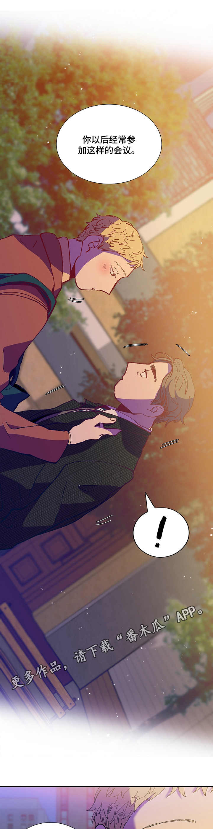 隔世之爱漫画,第25章：西装2图