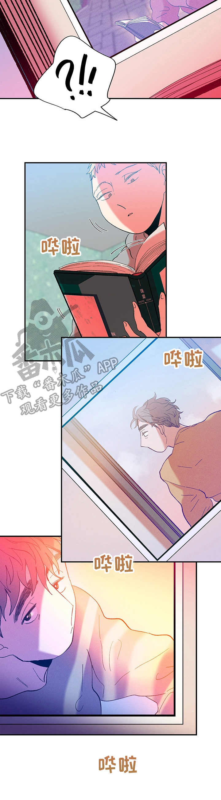 隔世之爱漫画,第30章：摄影集4图