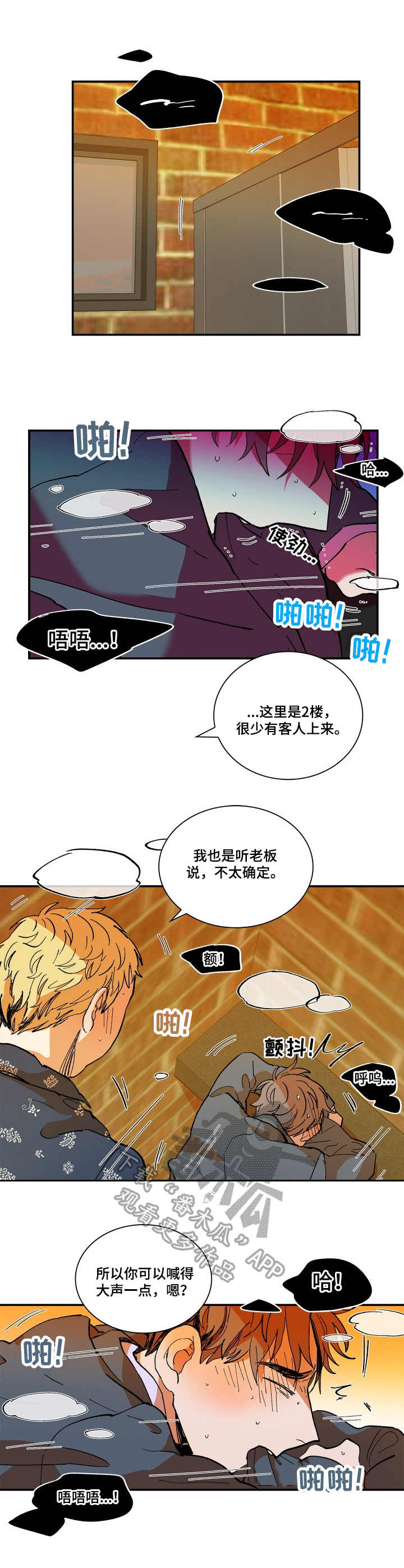 隔世之爱漫画,第5章：戒指印4图