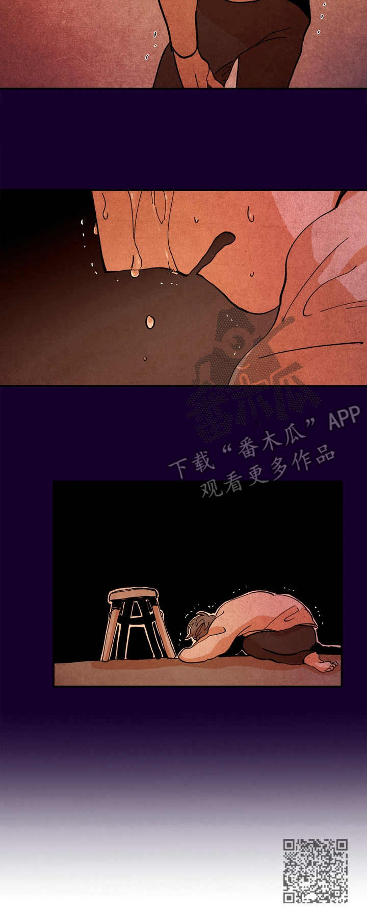 隔世之爱漫画,第12章：寻死3图