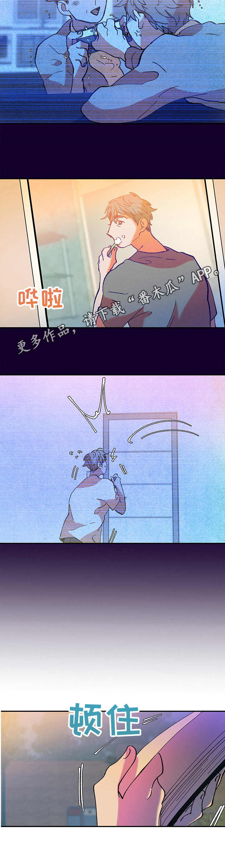 隔世之爱漫画,第33章：回忆4图