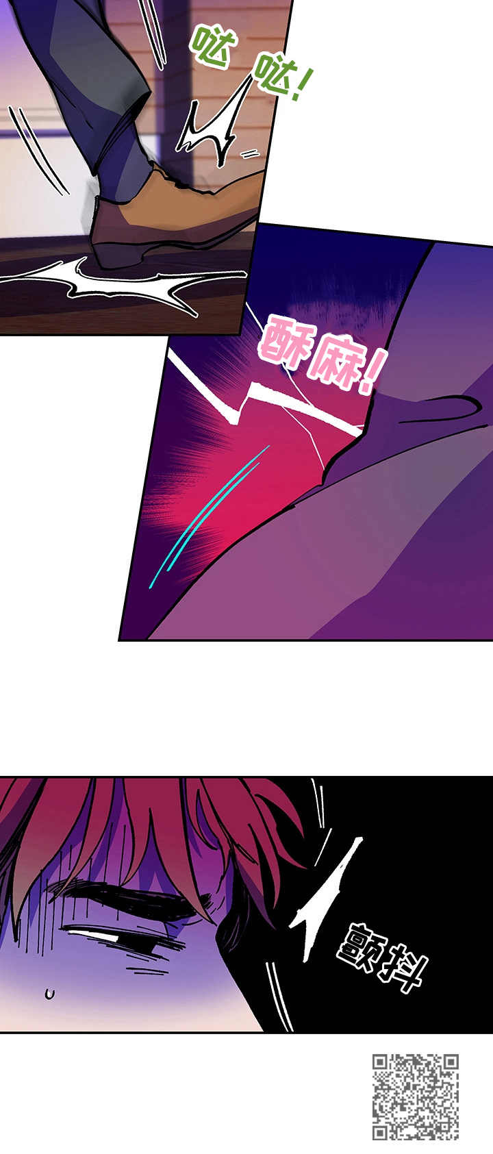 隔世之爱漫画,第3章：按摩师1图