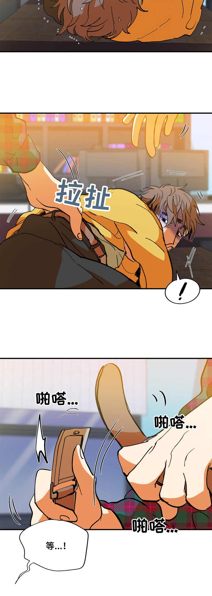 隔世之爱漫画,第18章：急迫3图