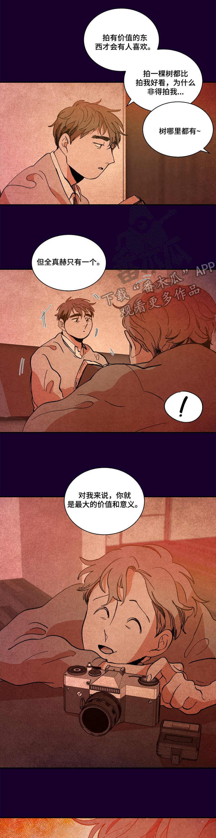 隔世之爱漫画,第9章：对不起4图