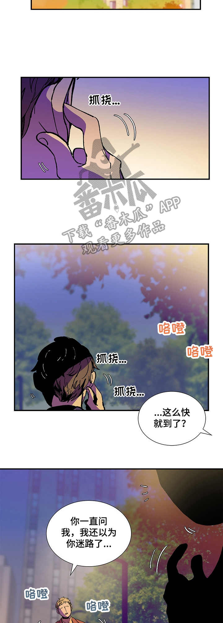 隔世之爱漫画,第25章：西装2图