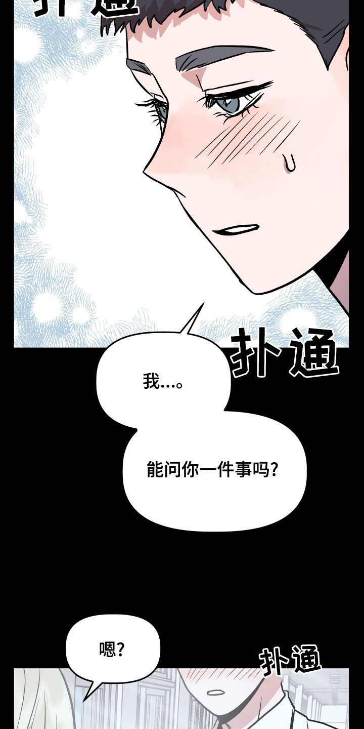 旅行作家漫画,第43章：极度1图