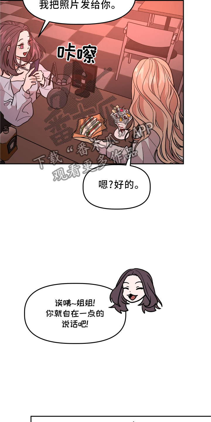 旅行作家漫画,第30章：无法联系1图