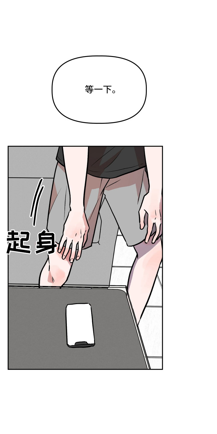 旅行作家漫画,第62章：偷查手机1图