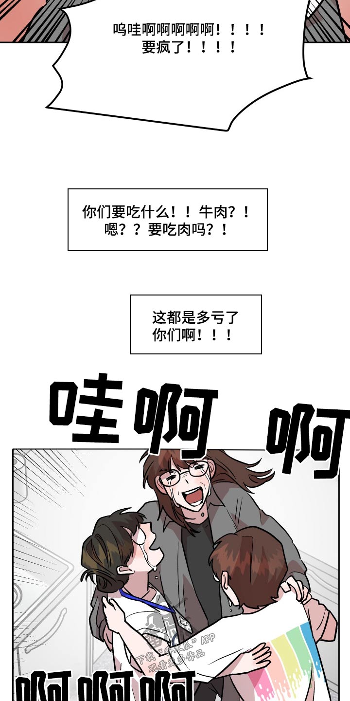 旅行作家漫画,第76章：通过1图