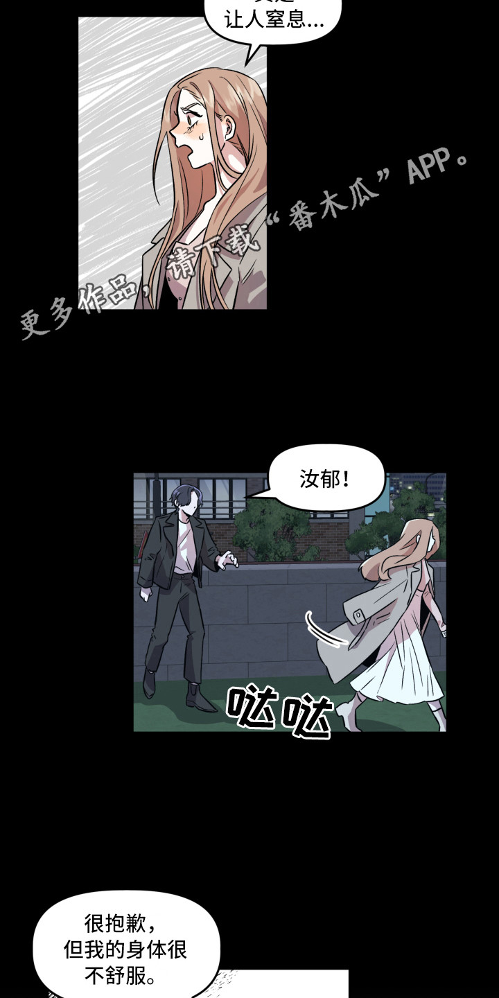 旅行作家漫画,第7章：郁闷5图