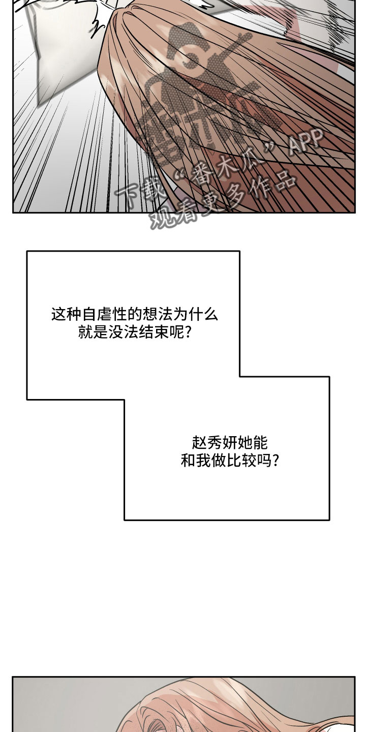 旅行作家漫画,第46章：姐姐的书1图
