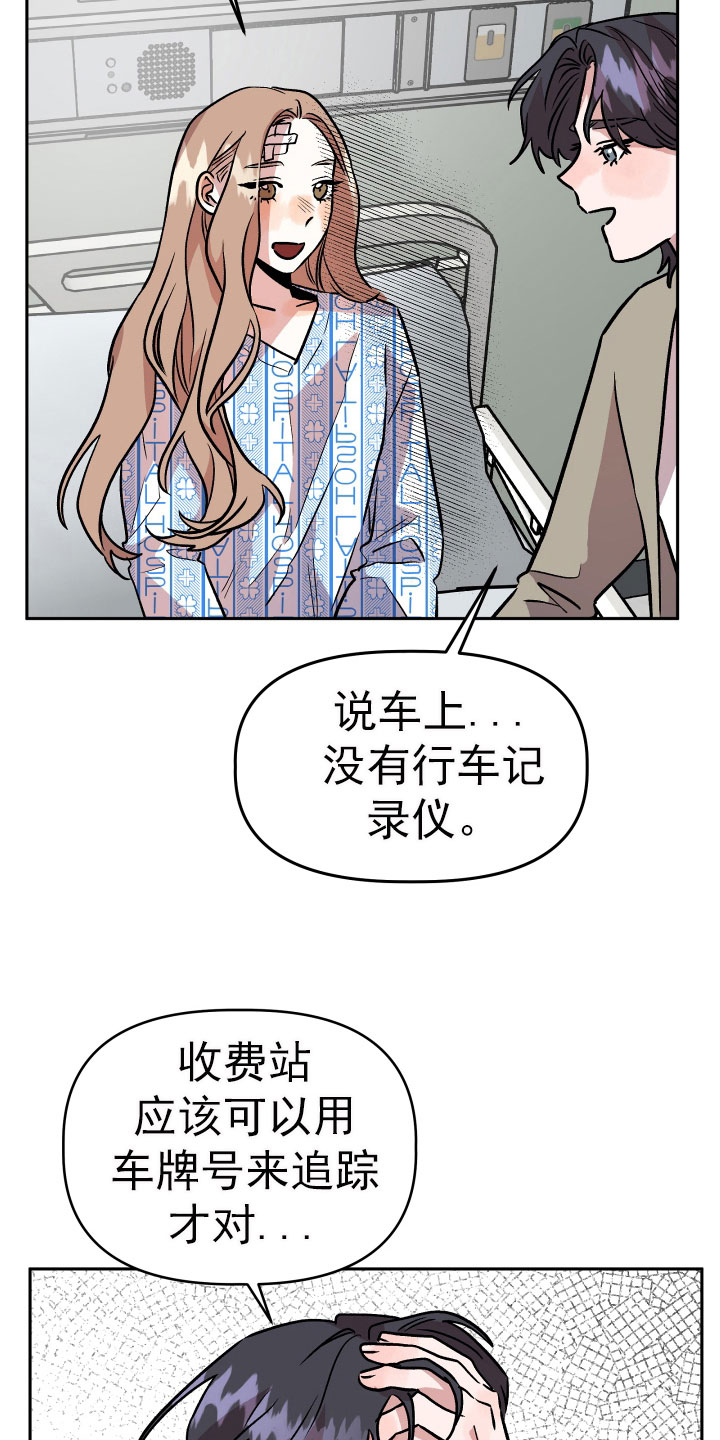 旅行作家漫画,第68章：看望1图