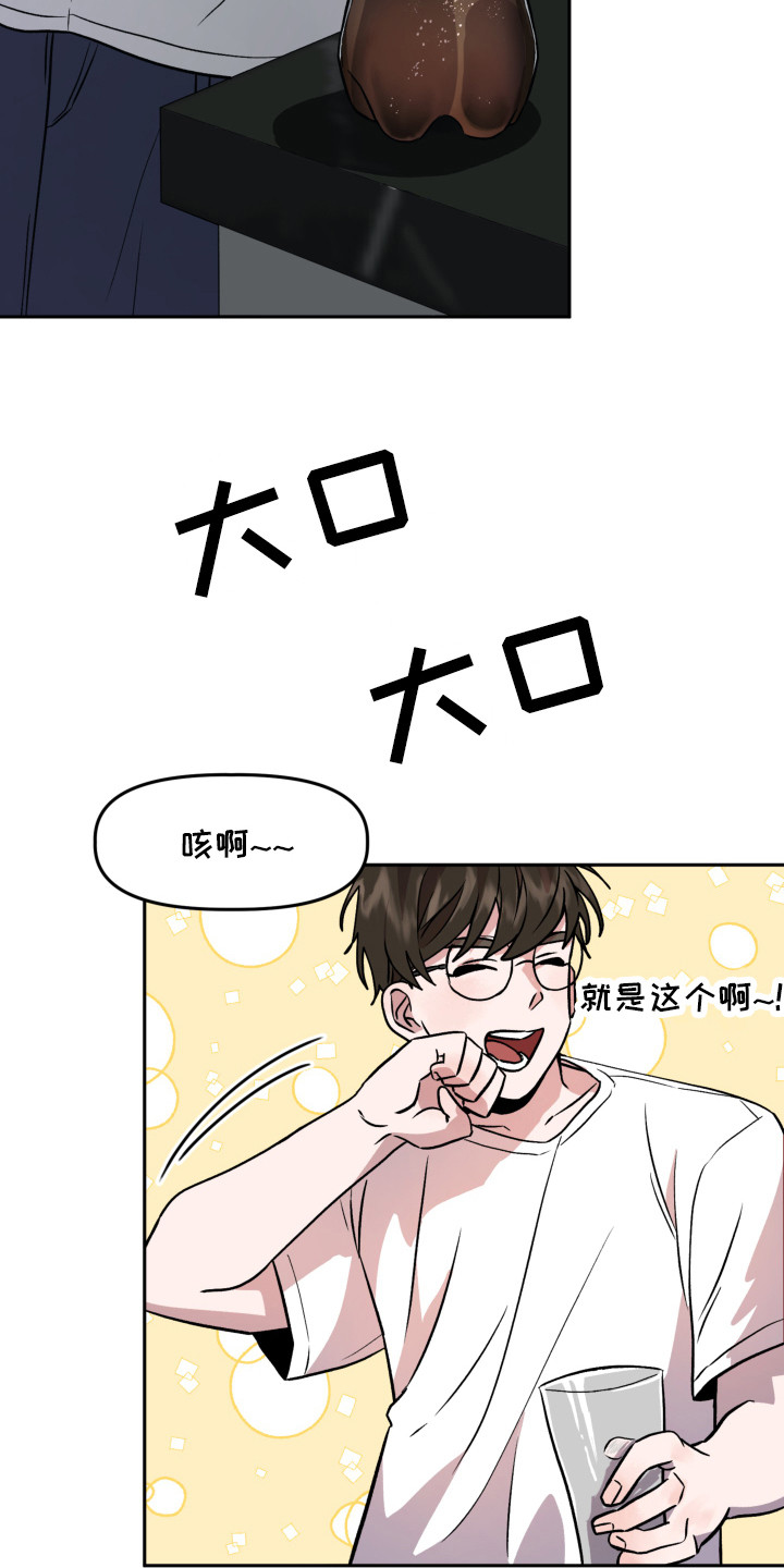 旅行作家漫画,第11章：很亲切2图
